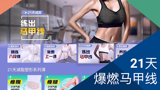 好运动