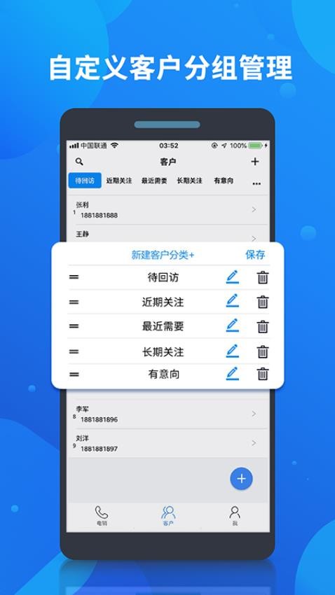 客户果果