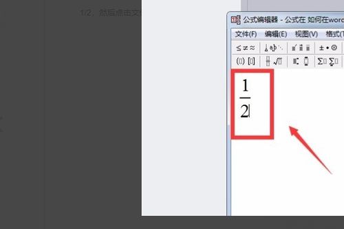 如何在电脑上轻松打出完美的分数线？ 3