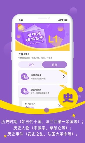 豆伴匠课程 1.2.2
