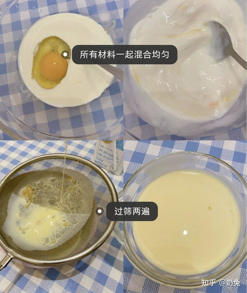 蛋挞液的制作方法是什么？ 3