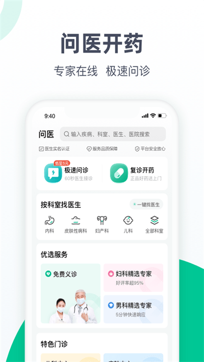 医鹿最新app