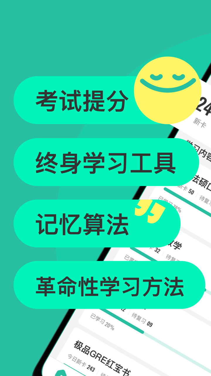 Suji记忆卡app