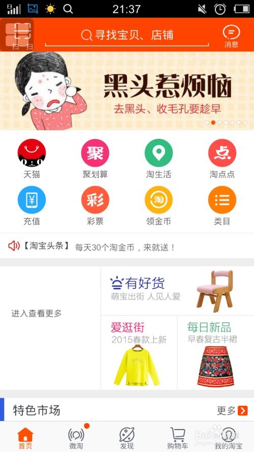 如何在网上购物 1