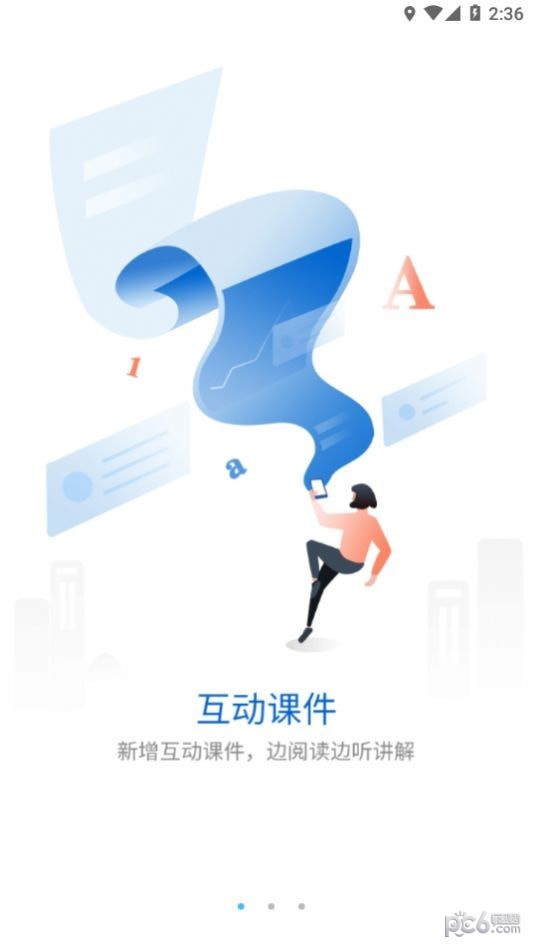 金地享学app