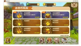 揭秘！迷你世界免费获取炫酷皮肤全攻略 2