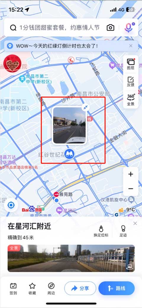 百度地图中3D实景地图的查看指南 2