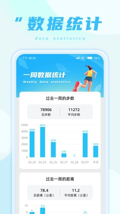 蚂蚁走路app