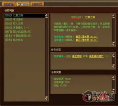极速晋升！揭秘QQ九仙快速升级秘籍 2