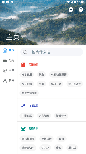 聚书app