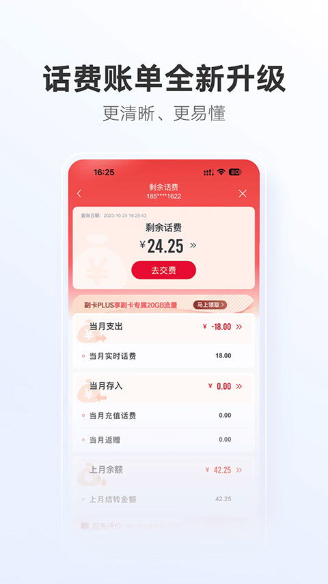 揭秘！一键操作，中国联通APP如何快速查看你的登录电话号码？ 1