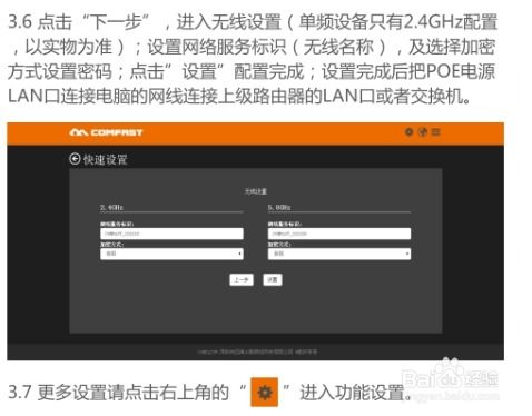 如何设置Comfast无线AP？ 1
