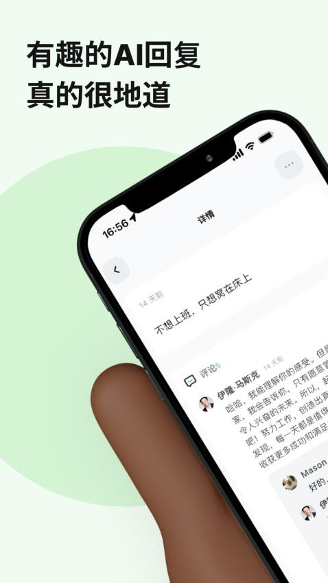 独响app