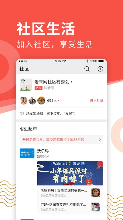老来网人脸识别