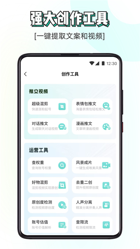 素材神器app