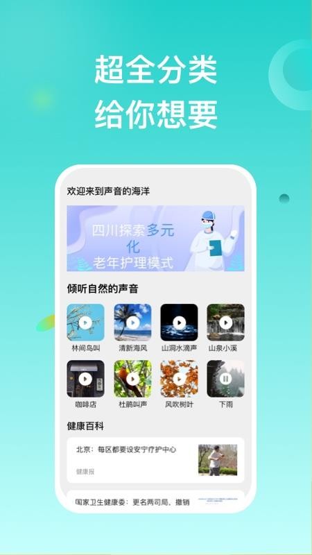 有声畅听app