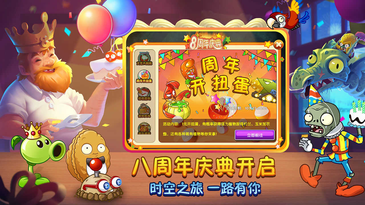 PVZ2全植物满阶