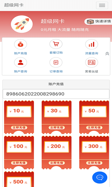 5g营业厅app v1.0.8