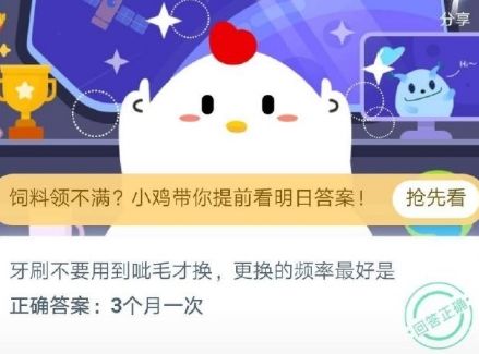 7月24日蚂蚁庄园小课堂精准答案 4