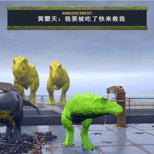 激斗恐龙大作战中文版 v1.1