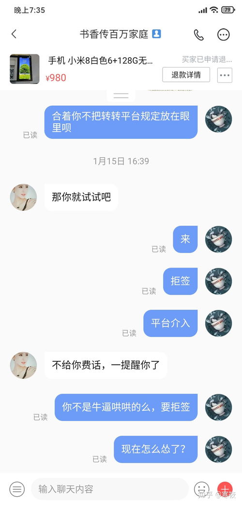 咸鱼平台二手手机出售全攻略 2