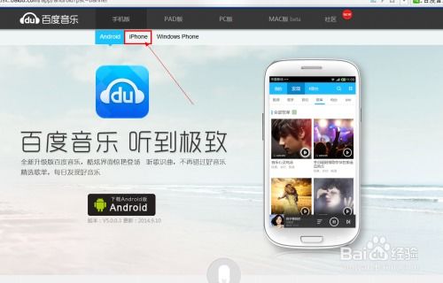 如何在手机百度音乐上轻松下载歌曲 2
