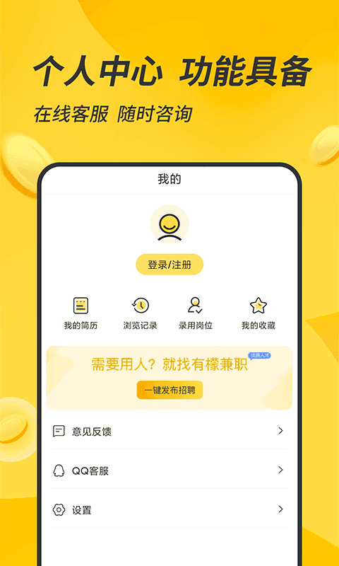 有檬兼职软件 v1.0.2