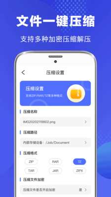 RE管理器app