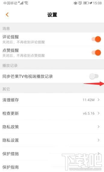 手机芒果TV如何与电视端同步播放记录？ 1