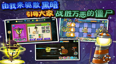 植物大战僵尸全明星最新版