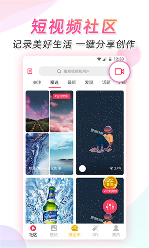 微视频壁纸app