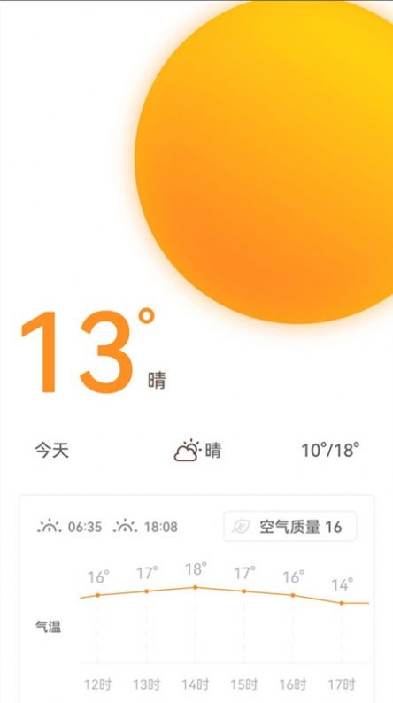 天气时报