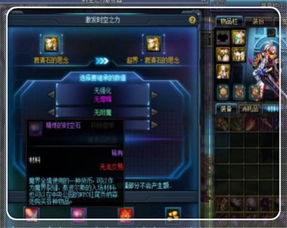 揭秘：精炼的时空石竟有这些神奇用途！ 3