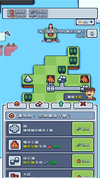 生产链大亨原版
