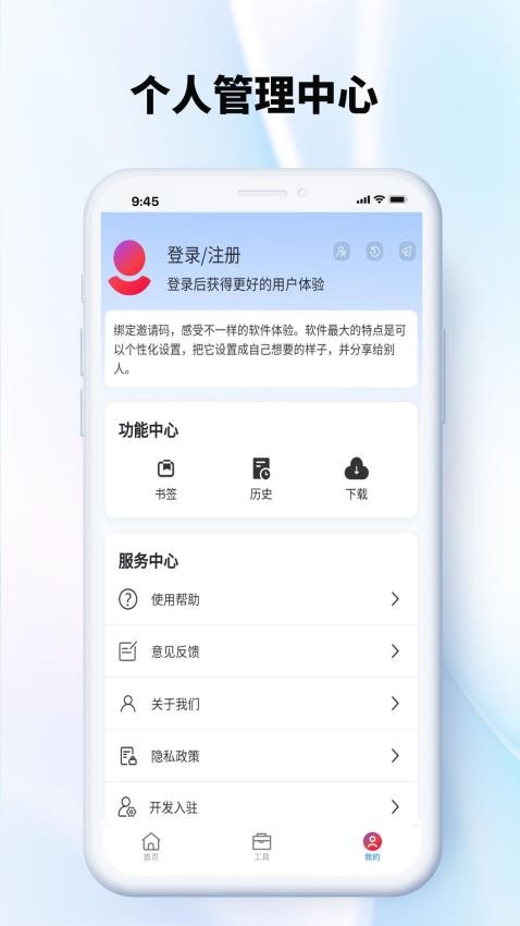 彩虹玩家浏览器app