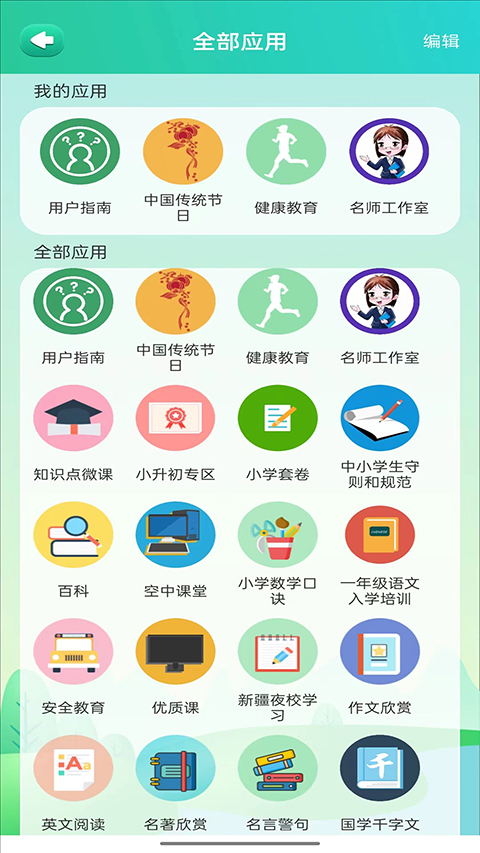 博学智云app