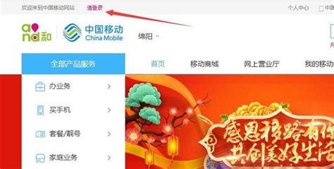 如何查询移动营业厅的话费账单？ 2