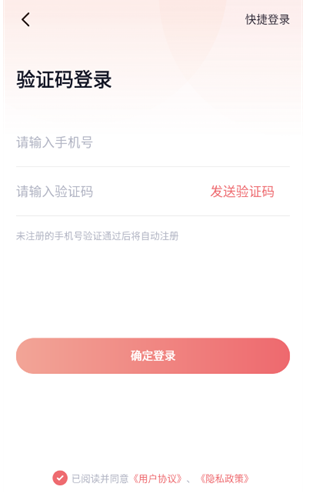 耽听fm手机版