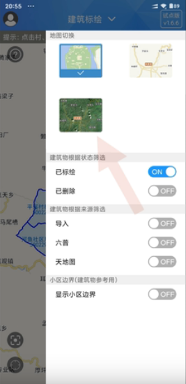 第七次人口普查app