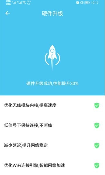 极速wifi宝最新版