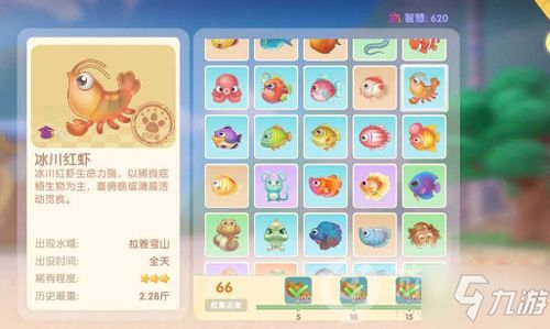 揭秘摩尔庄园：冰川红虾的神秘垂钓之地 1