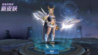 艾琳女武神皮肤怎么获得？ 1
