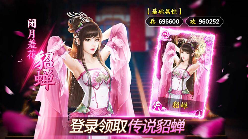 绝代三国红包版