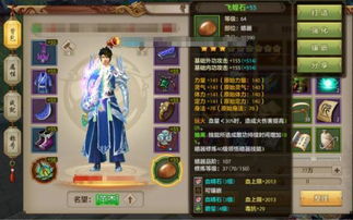 天龙八部手游：快速提升珍兽技能等级攻略 3