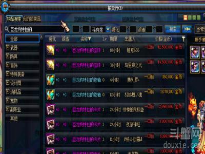 DNF必备！全面解析称号附魔宝珠大全 1