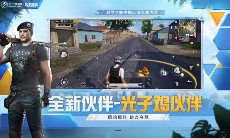 pubg地铁逃生2024官方最新版