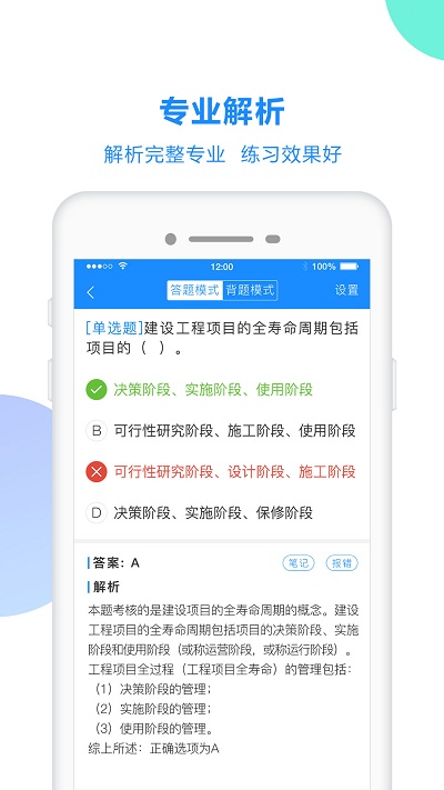 考试宝软件