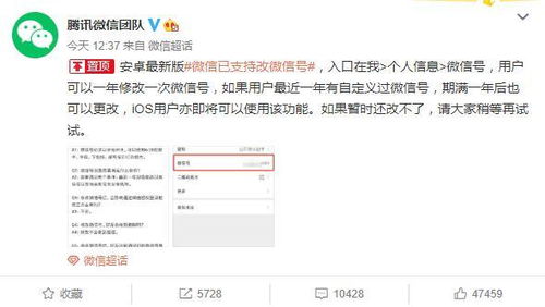 2020年如何正确修改微信号？ 1