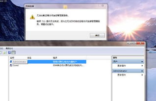 Win7连接错误711解决方案 1