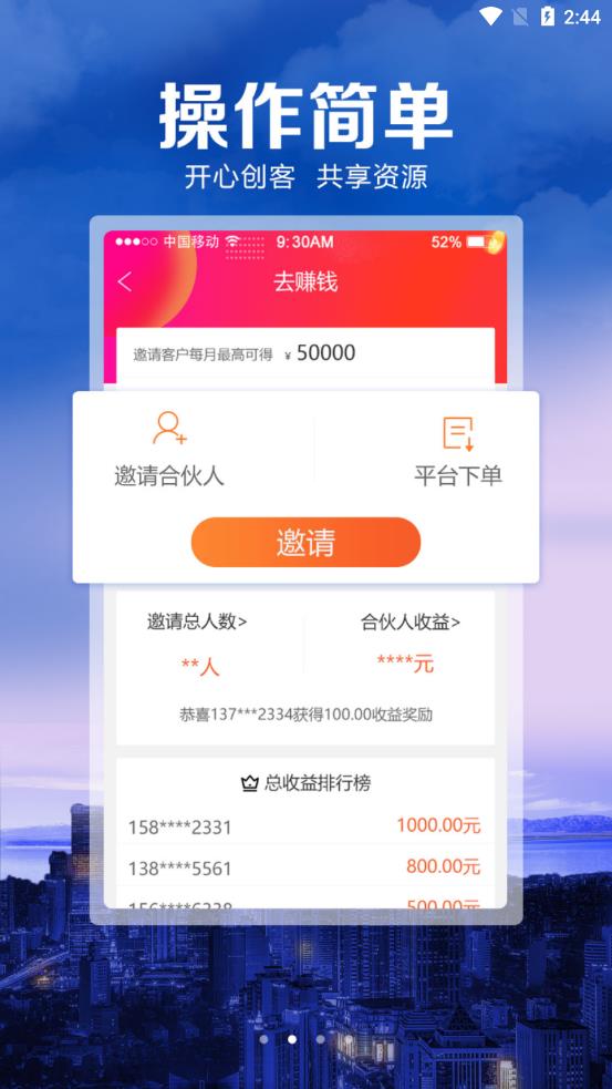 淘大集创客app